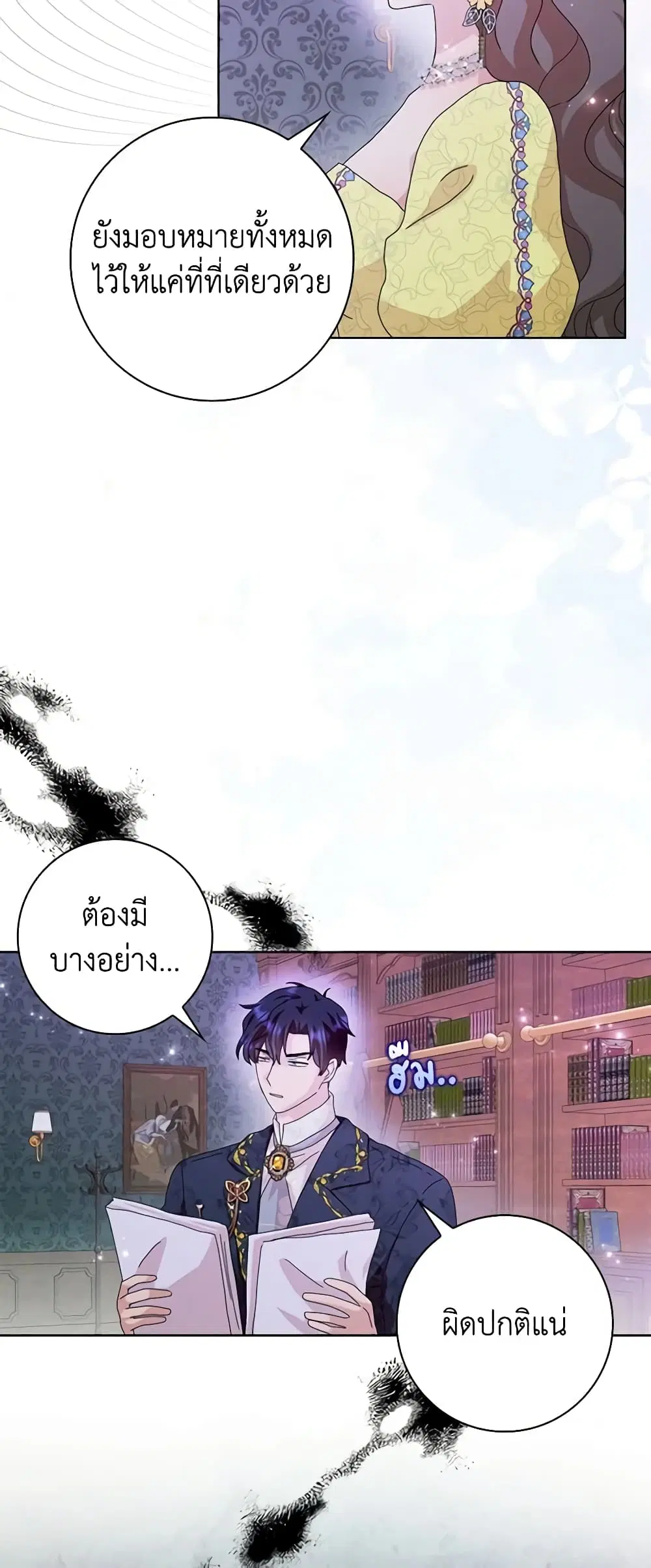 When I Quit Being A Wicked Mother-in-law, Everyone Became Obsessed With Me ตอนที่ 58 หน้า 2