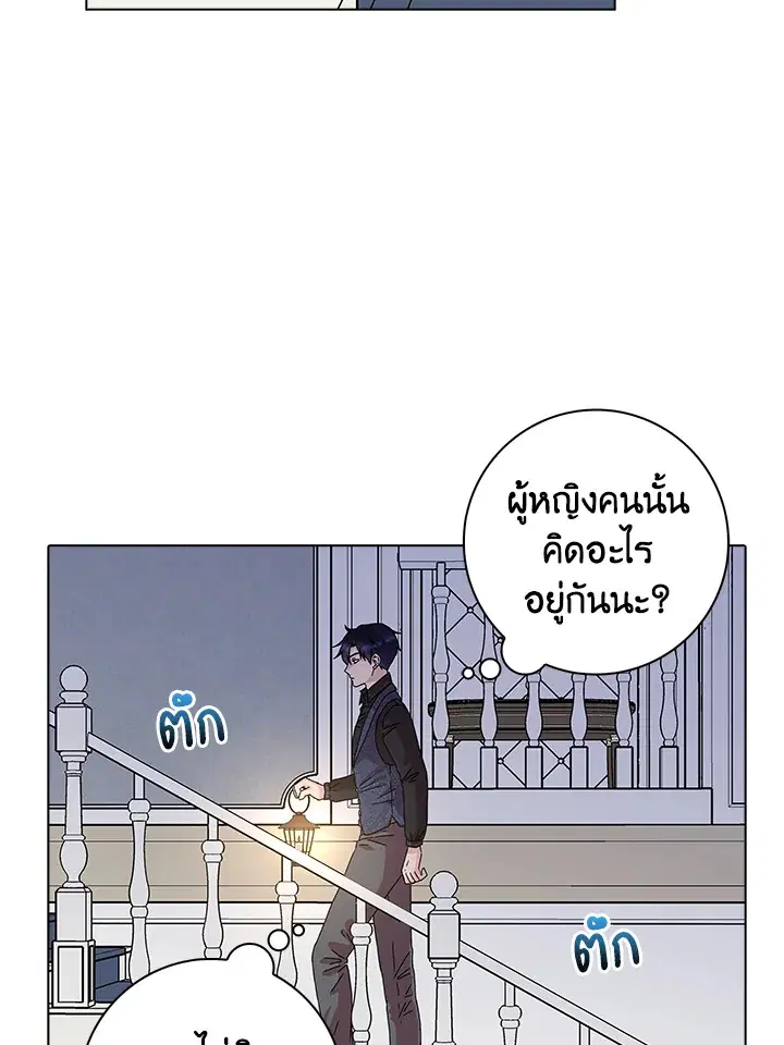 When I Quit Being A Wicked Mother-in-law, Everyone Became Obsessed With Me ตอนที่ 6 หน้า 2