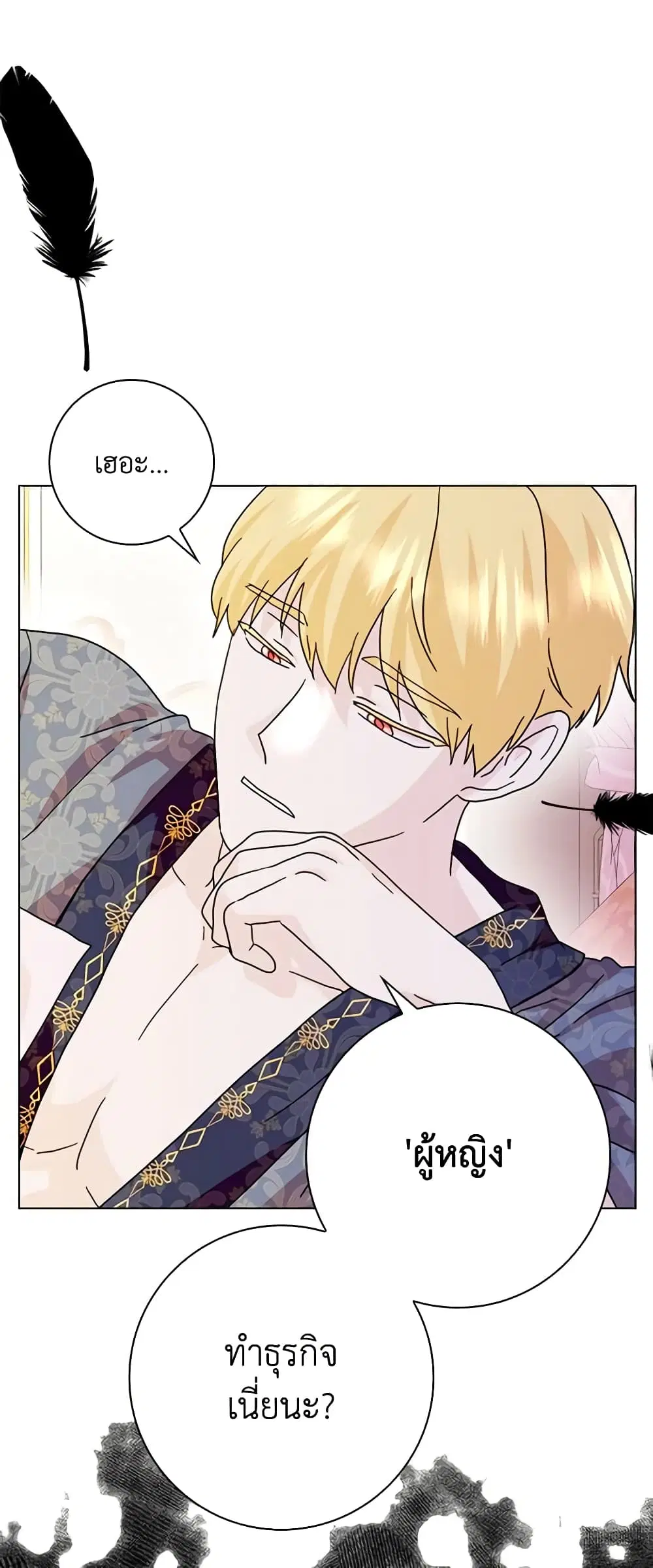When I Quit Being A Wicked Mother-in-law, Everyone Became Obsessed With Me ตอนที่ 63 หน้า 2