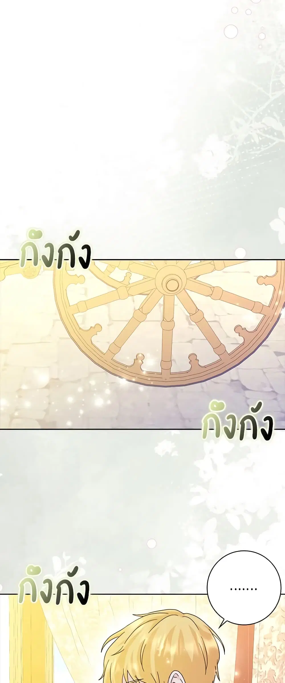 When I Quit Being A Wicked Mother-in-law, Everyone Became Obsessed With Me ตอนที่ 65 หน้า 1
