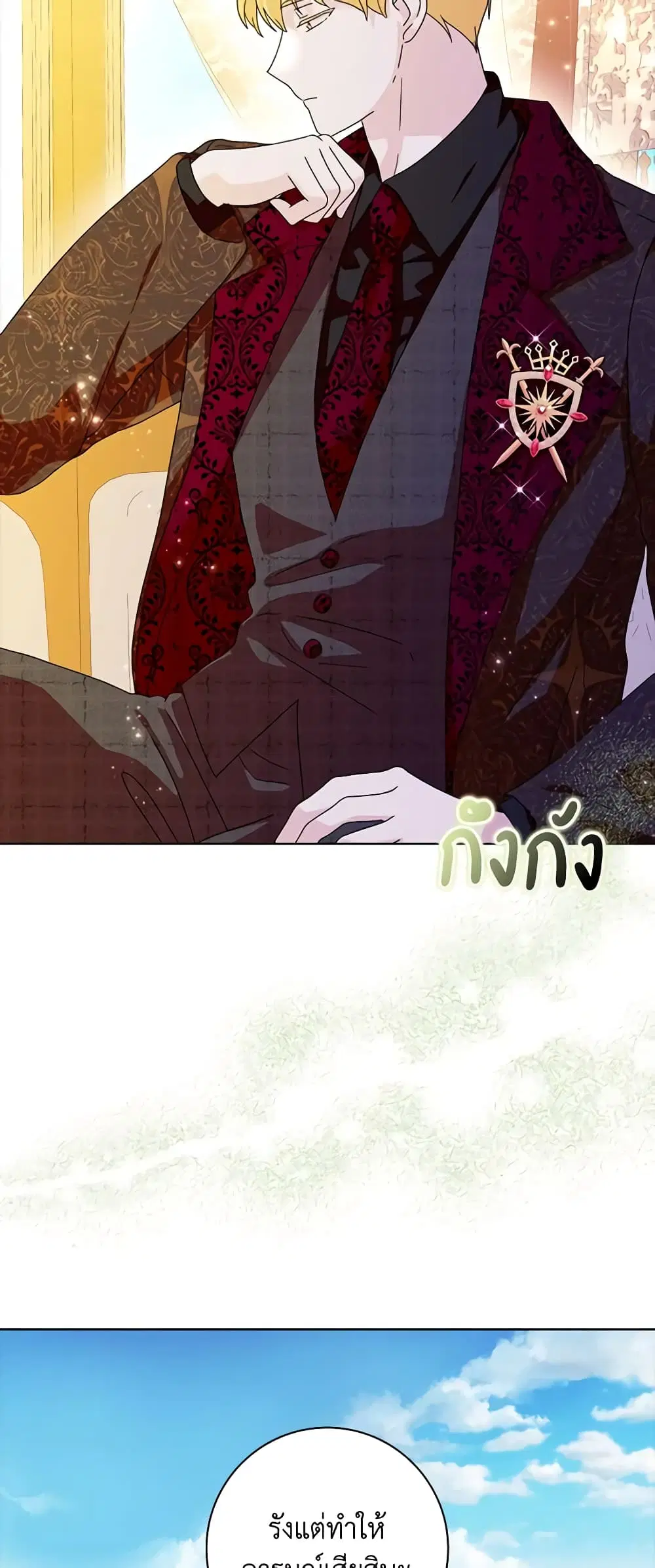 When I Quit Being A Wicked Mother-in-law, Everyone Became Obsessed With Me ตอนที่ 65 หน้า 2