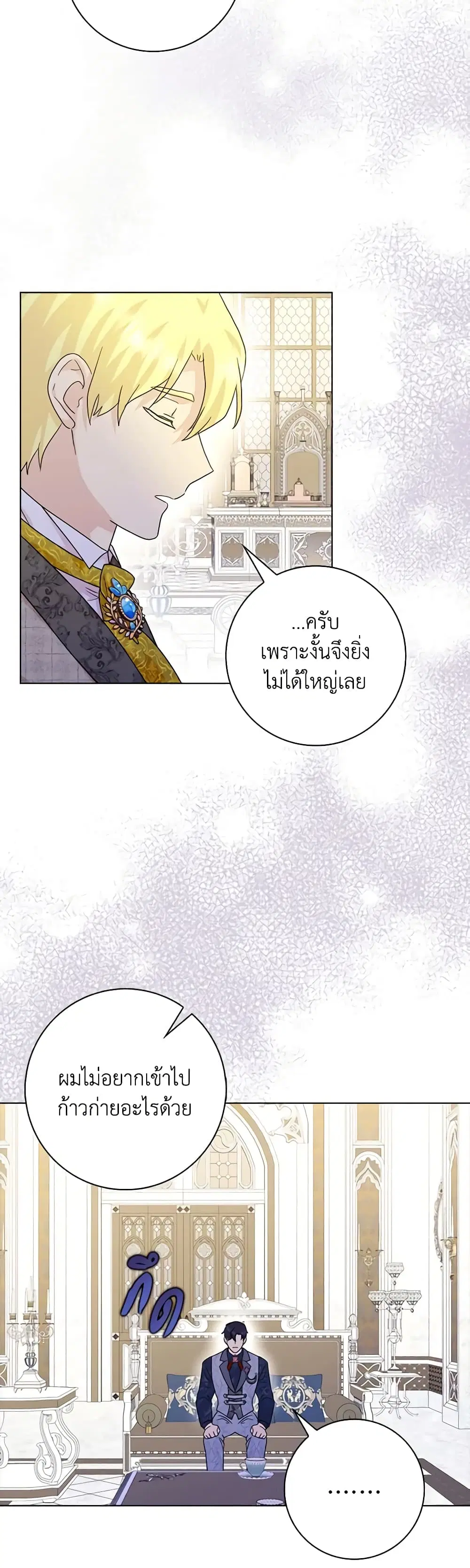 When I Quit Being A Wicked Mother-in-law, Everyone Became Obsessed With Me ตอนที่ 78 หน้า 2