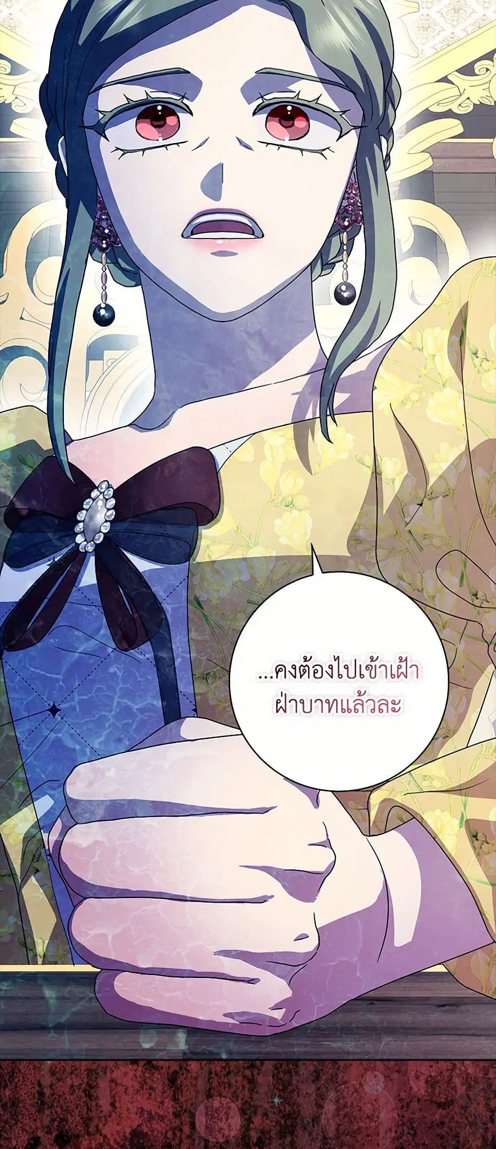 When I Quit Being A Wicked Mother-in-law, Everyone Became Obsessed With Me ตอนที่ 82 หน้า 3