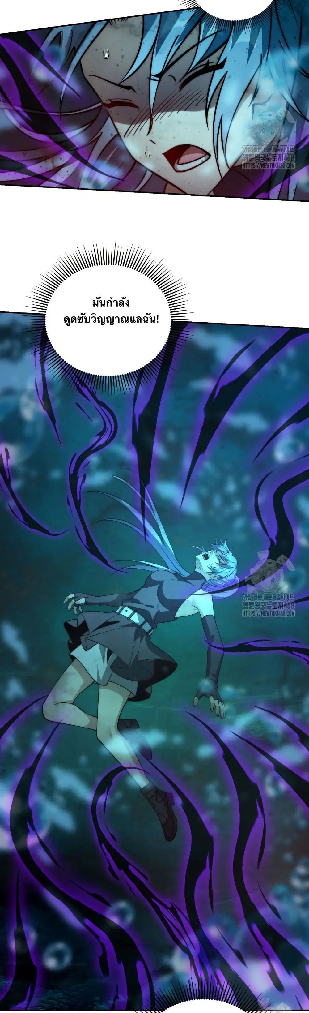 When I Reincarnated, I Stood at the Top with Supernatural Cheats ตอนที่ 14 หน้า 3