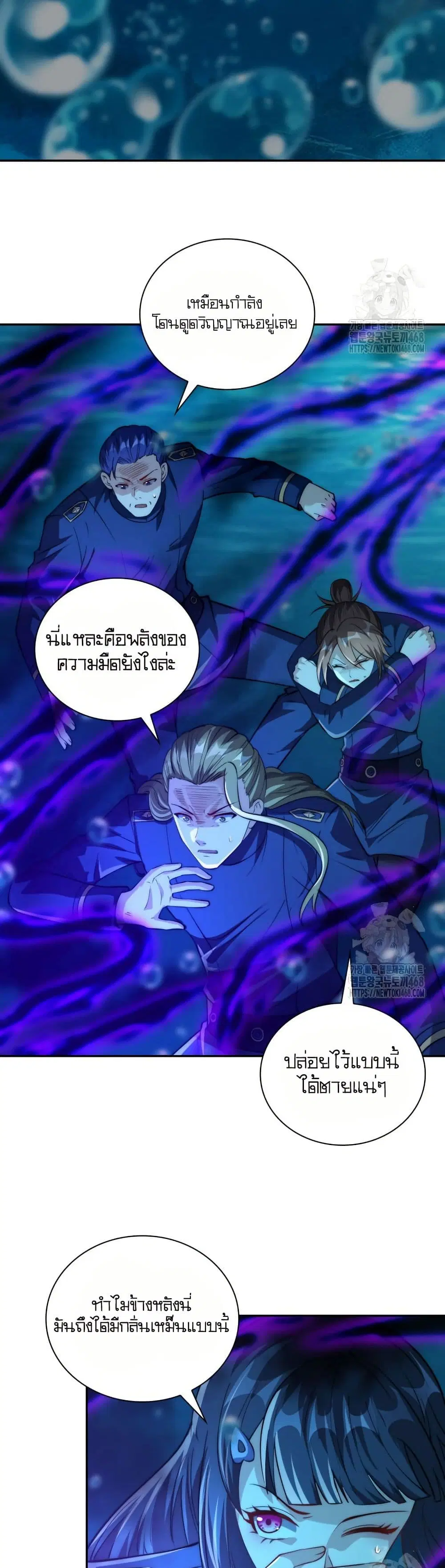 When I Reincarnated, I Stood at the Top with Supernatural Cheats ตอนที่ 15 หน้า 2