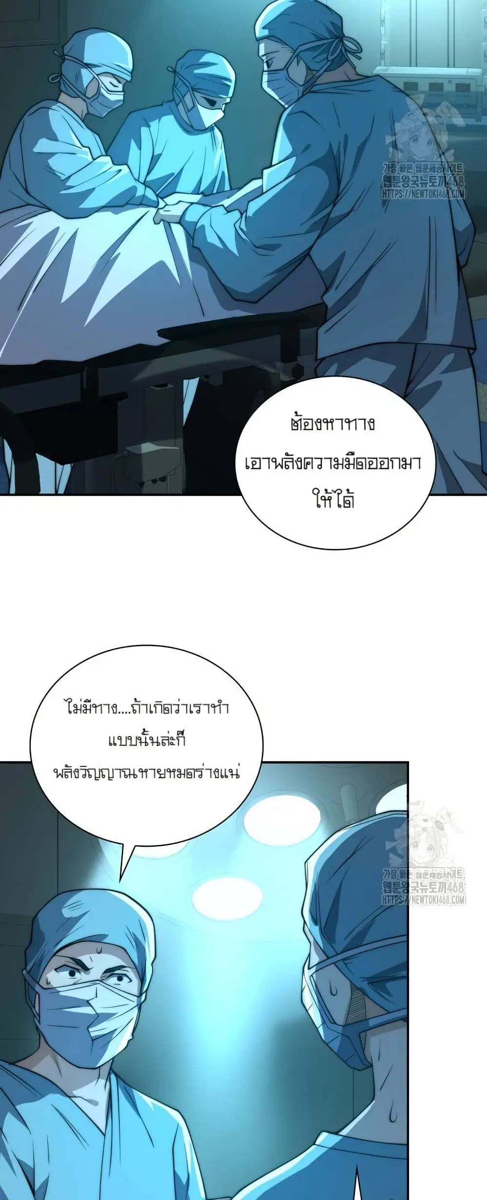 When I Reincarnated, I Stood at the Top with Supernatural Cheats ตอนที่ 17 หน้า 2