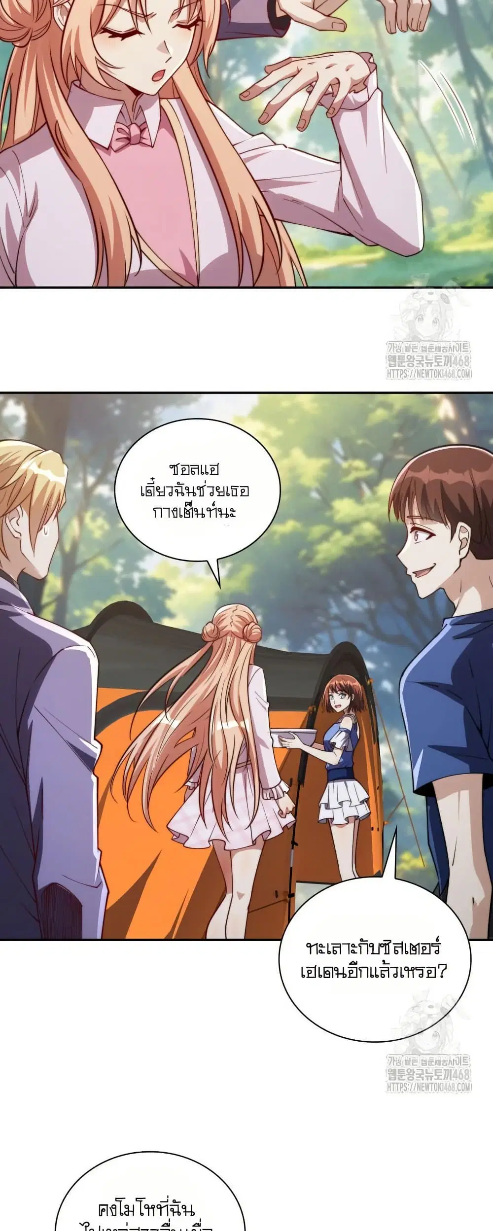 When I Reincarnated, I Stood at the Top with Supernatural Cheats ตอนที่ 18 หน้า 3