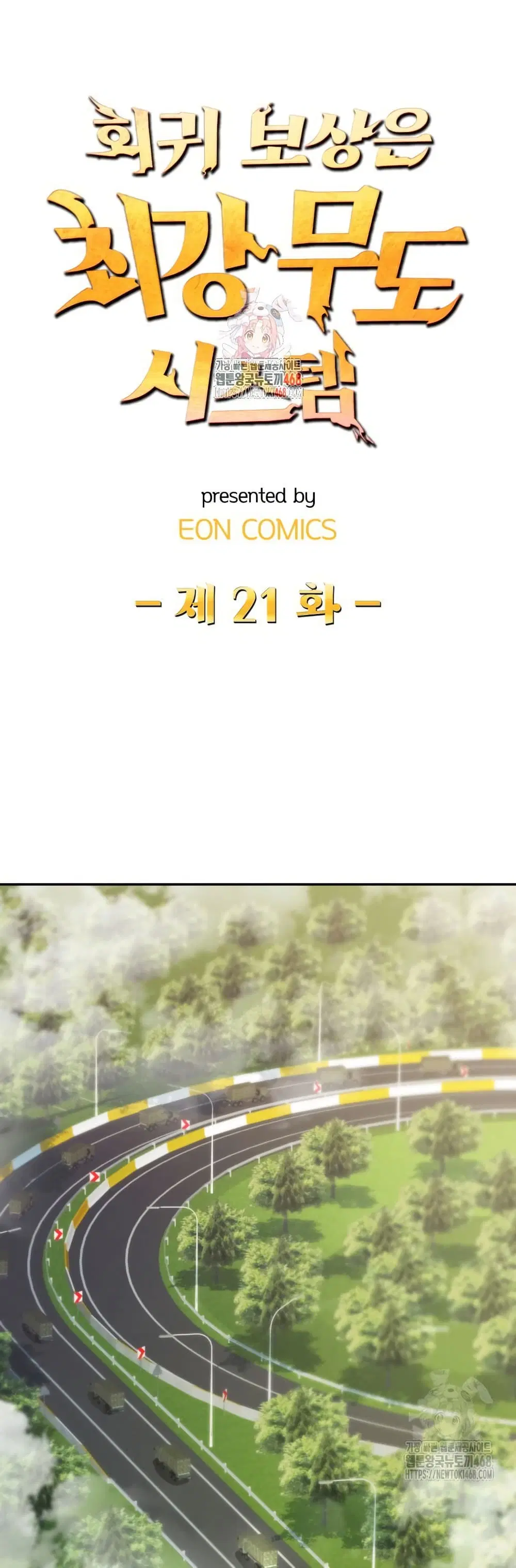 When I Reincarnated, I Stood at the Top with Supernatural Cheats ตอนที่ 21 หน้า 1
