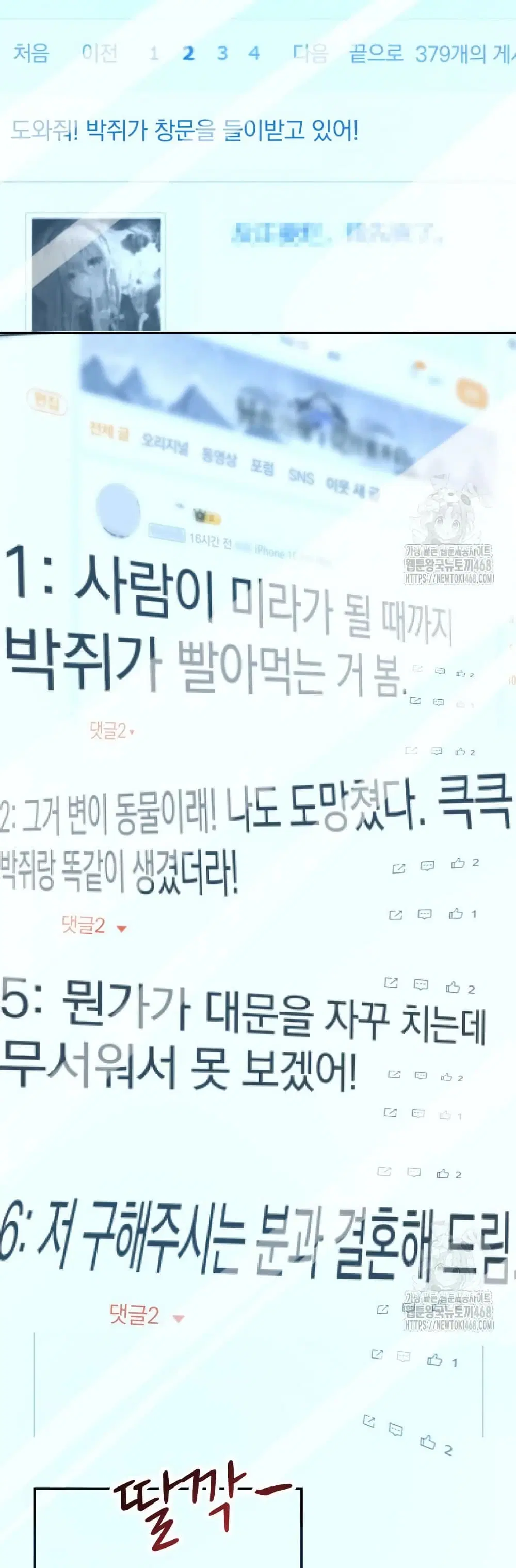 When I Reincarnated, I Stood at the Top with Supernatural Cheats ตอนที่ 21 หน้า 3