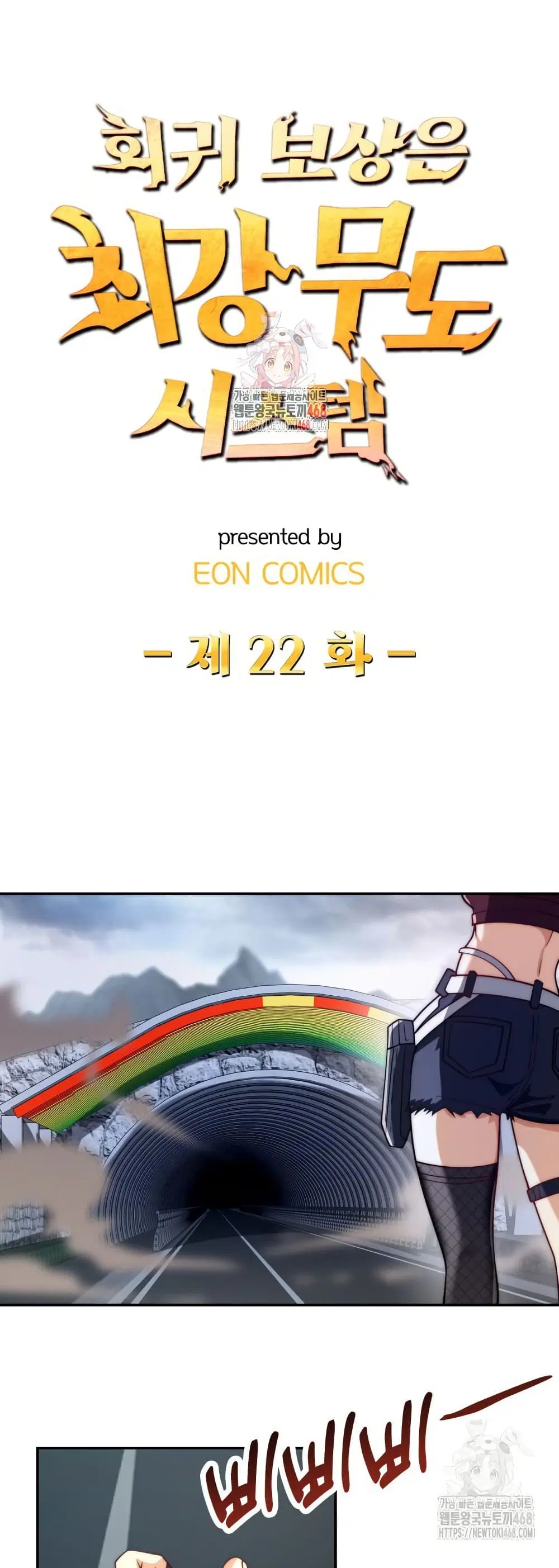 When I Reincarnated, I Stood at the Top with Supernatural Cheats ตอนที่ 22 หน้า 1