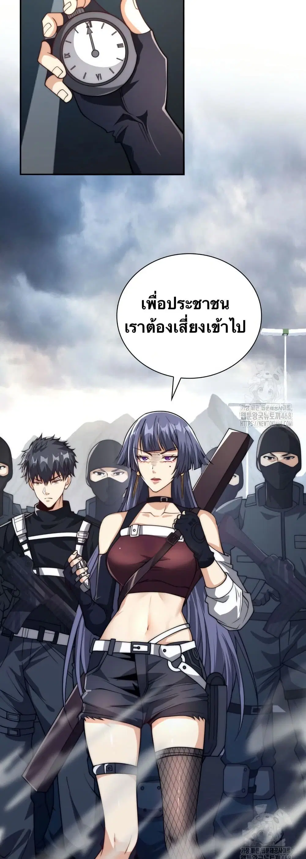 When I Reincarnated, I Stood at the Top with Supernatural Cheats ตอนที่ 22 หน้า 2