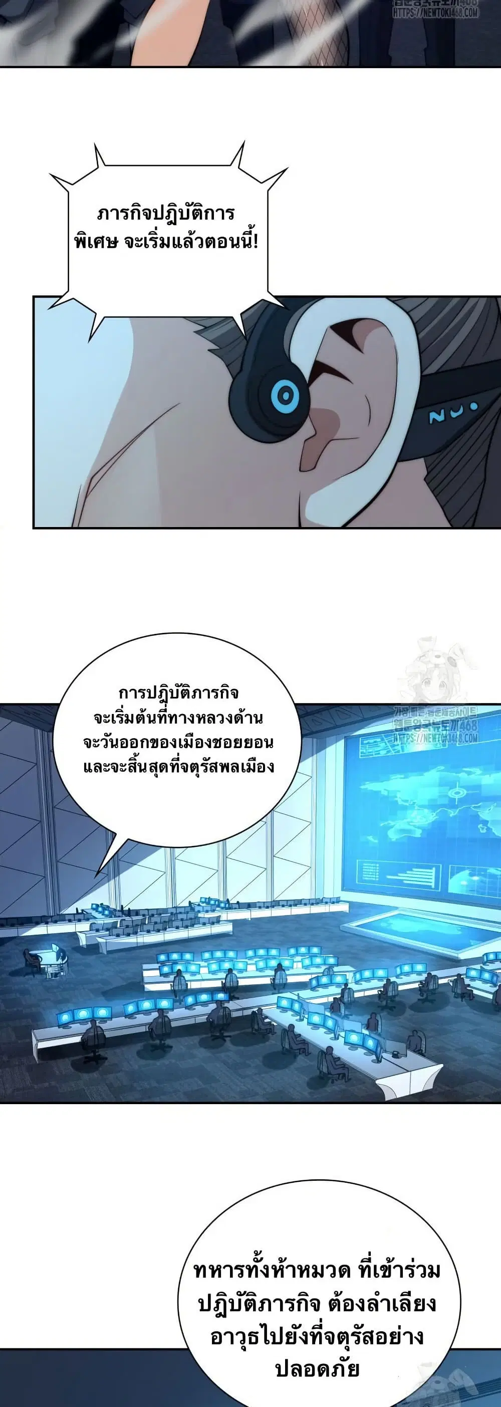 When I Reincarnated, I Stood at the Top with Supernatural Cheats ตอนที่ 22 หน้า 3