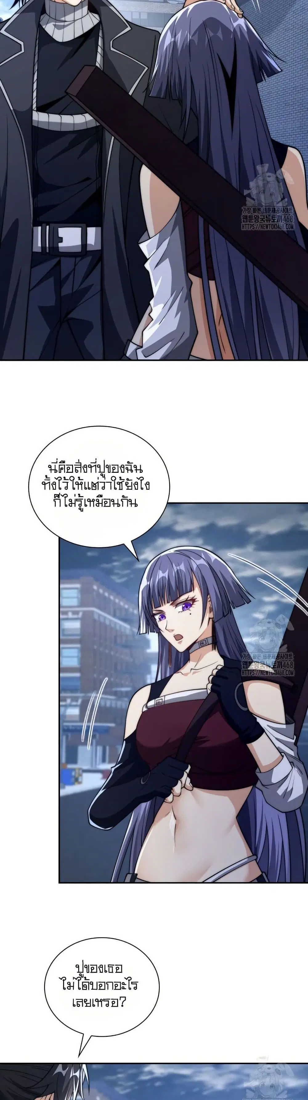 When I Reincarnated, I Stood at the Top with Supernatural Cheats ตอนที่ 23 หน้า 2