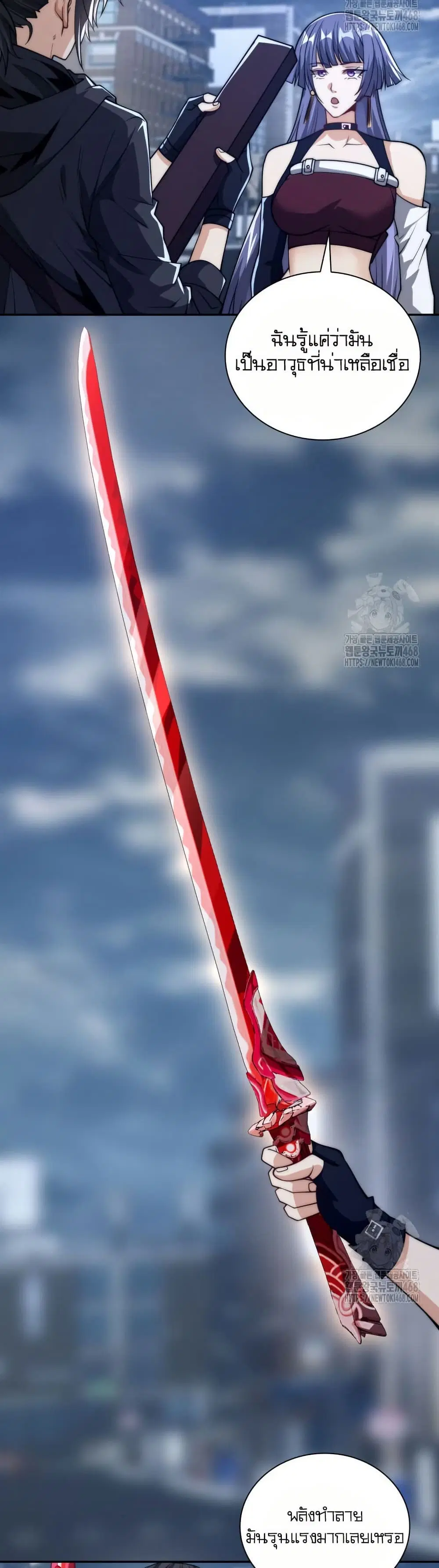 When I Reincarnated, I Stood at the Top with Supernatural Cheats ตอนที่ 23 หน้า 3