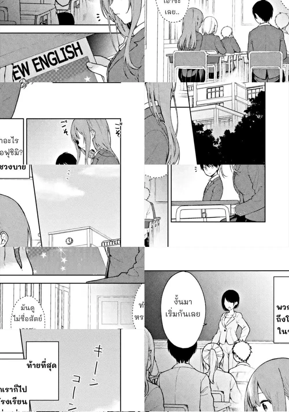 When I Rescued a Beautiful Girl Who Was About to Be Molested, It Was My Childhood Friend Sitting Next to Me ตอนที่ 11 หน้า 1