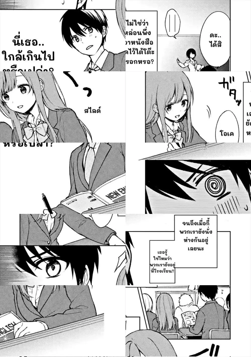 When I Rescued a Beautiful Girl Who Was About to Be Molested, It Was My Childhood Friend Sitting Next to Me ตอนที่ 11 หน้า 3