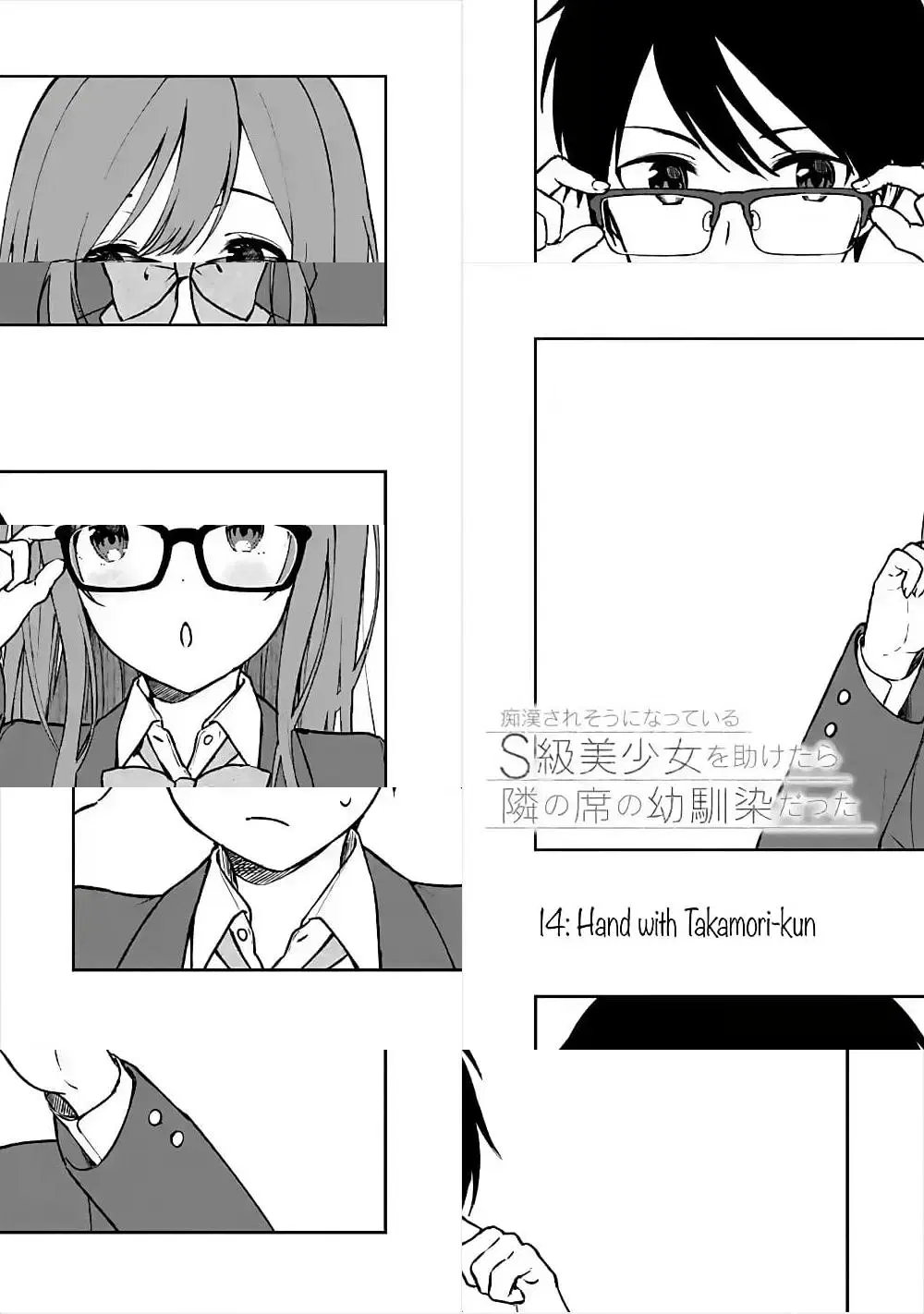 When I Rescued a Beautiful Girl Who Was About to Be Molested, It Was My Childhood Friend Sitting Next to Me ตอนที่ 14 หน้า 3