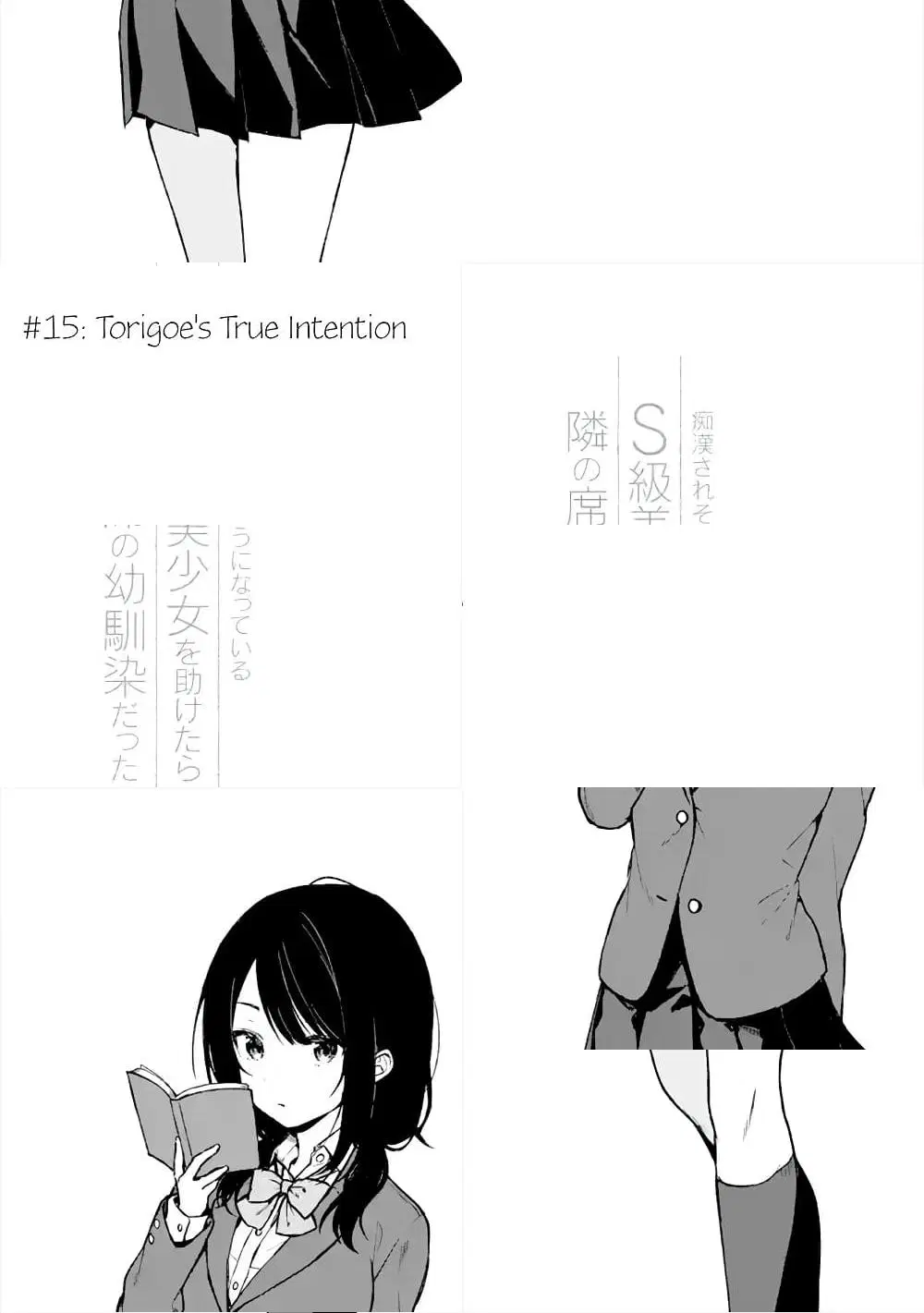 When I Rescued a Beautiful Girl Who Was About to Be Molested, It Was My Childhood Friend Sitting Next to Me ตอนที่ 15 หน้า 3