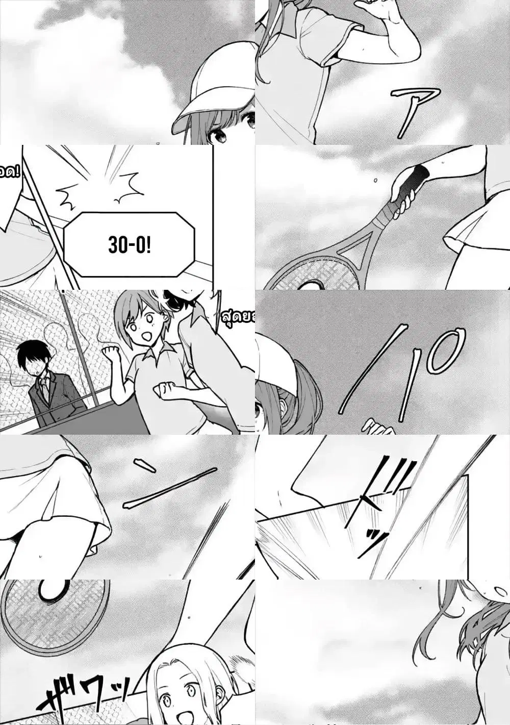 When I Rescued a Beautiful Girl Who Was About to Be Molested, It Was My Childhood Friend Sitting Next to Me ตอนที่ 17 หน้า 1