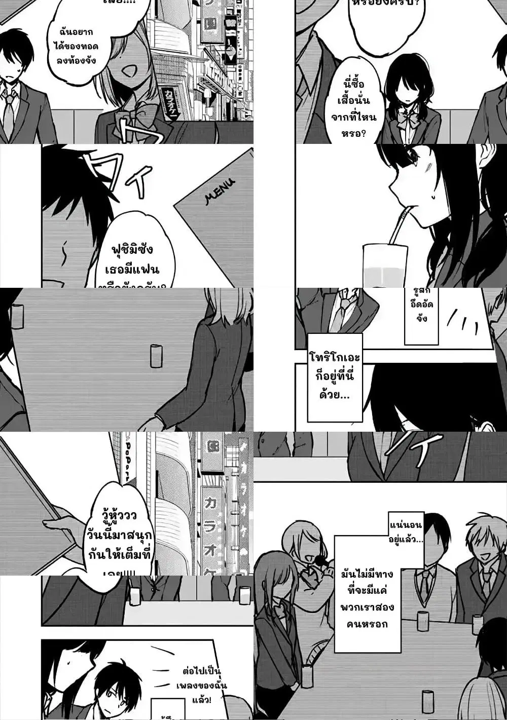 When I Rescued a Beautiful Girl Who Was About to Be Molested, It Was My Childhood Friend Sitting Next to Me ตอนที่ 18 หน้า 2