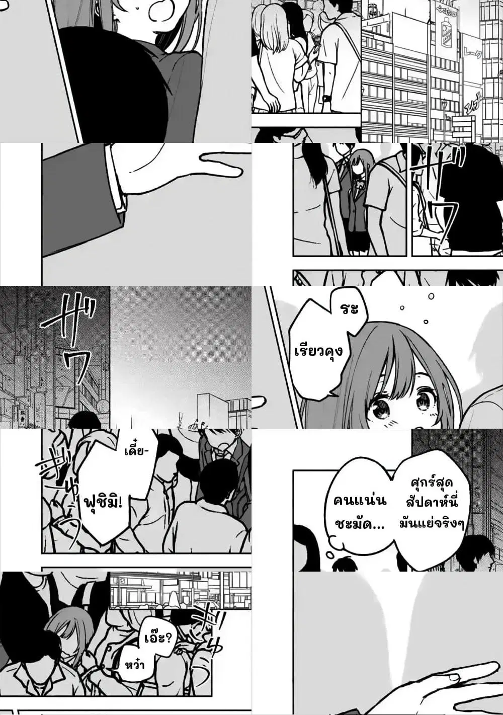 When I Rescued a Beautiful Girl Who Was About to Be Molested, It Was My Childhood Friend Sitting Next to Me ตอนที่ 19 หน้า 3