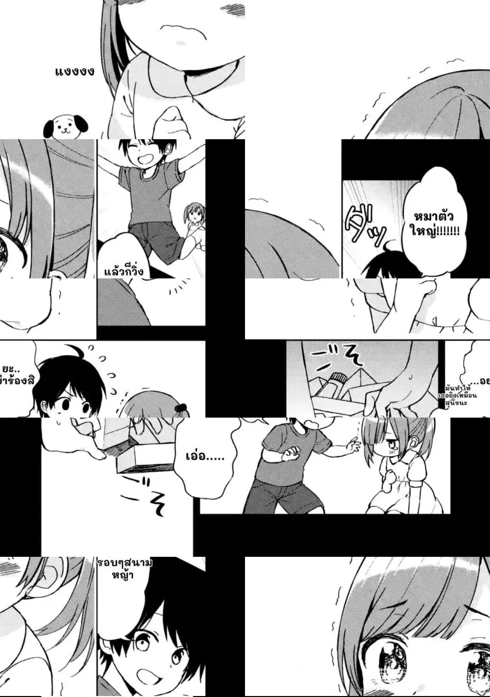 When I Rescued a Beautiful Girl Who Was About to Be Molested, It Was My Childhood Friend Sitting Next to Me ตอนที่ 2 หน้า 2