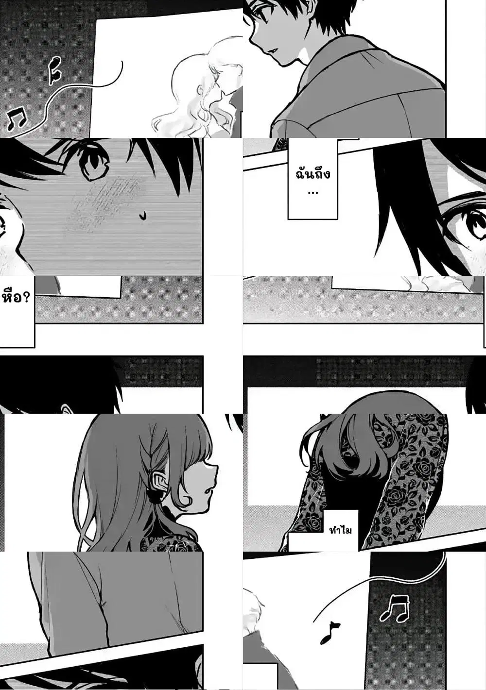 When I Rescued a Beautiful Girl Who Was About to Be Molested, It Was My Childhood Friend Sitting Next to Me ตอนที่ 20.1 หน้า 1