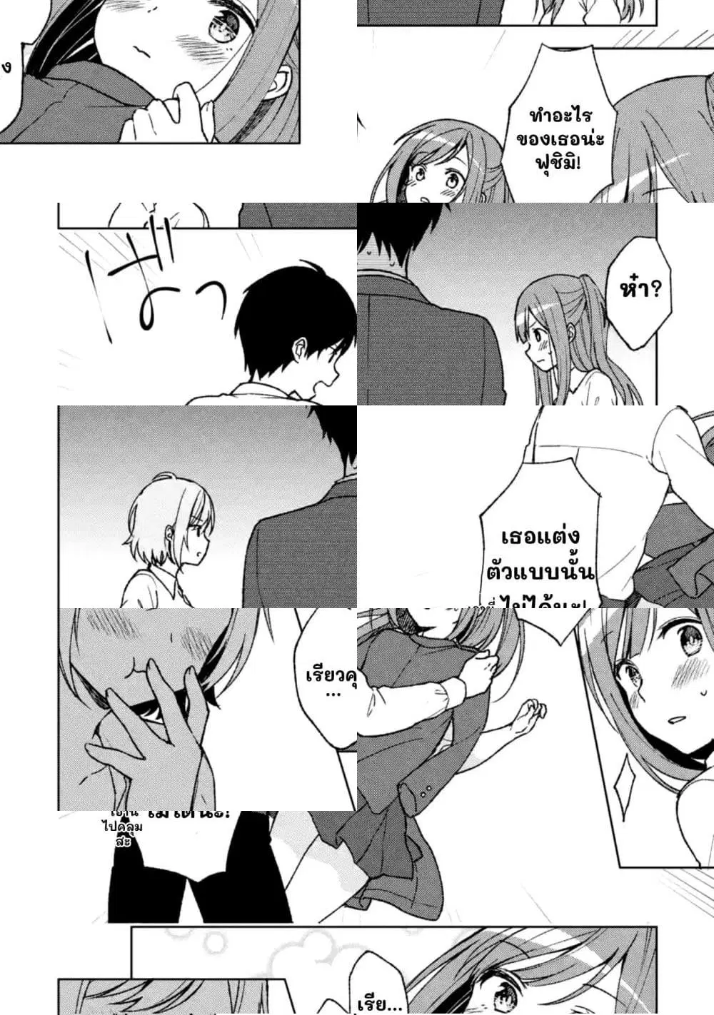 When I Rescued a Beautiful Girl Who Was About to Be Molested, It Was My Childhood Friend Sitting Next to Me ตอนที่ 4 หน้า 2