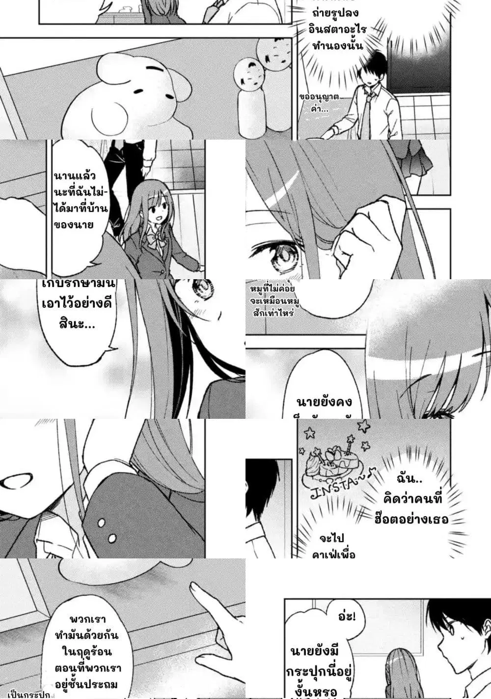 When I Rescued a Beautiful Girl Who Was About to Be Molested, It Was My Childhood Friend Sitting Next to Me ตอนที่ 5 หน้า 3