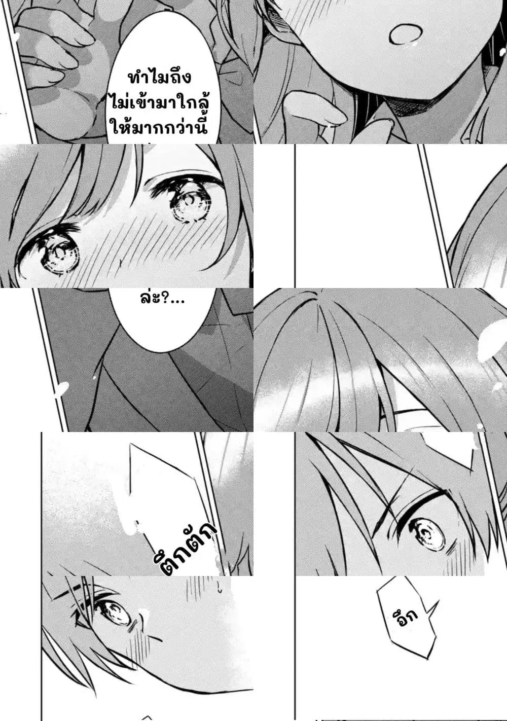 When I Rescued a Beautiful Girl Who Was About to Be Molested, It Was My Childhood Friend Sitting Next to Me ตอนที่ 6 หน้า 2