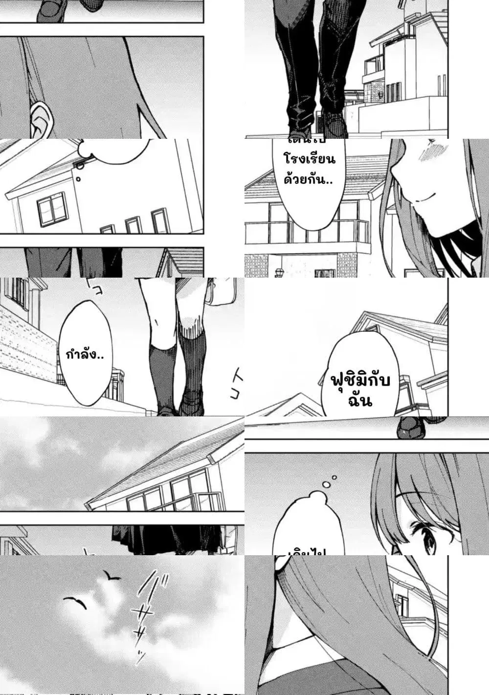 When I Rescued a Beautiful Girl Who Was About to Be Molested, It Was My Childhood Friend Sitting Next to Me ตอนที่ 7 หน้า 1