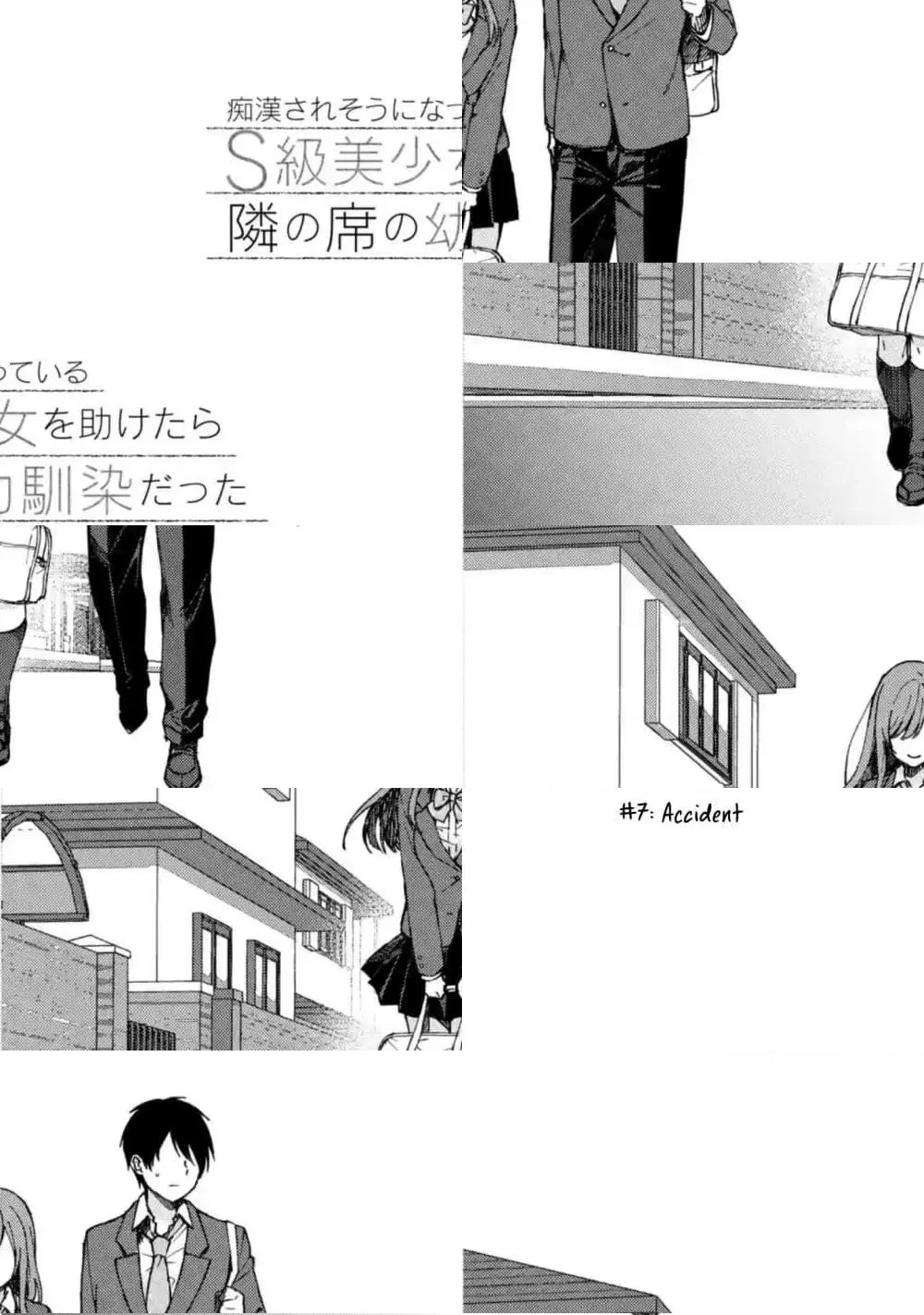 When I Rescued a Beautiful Girl Who Was About to Be Molested, It Was My Childhood Friend Sitting Next to Me ตอนที่ 7 หน้า 2