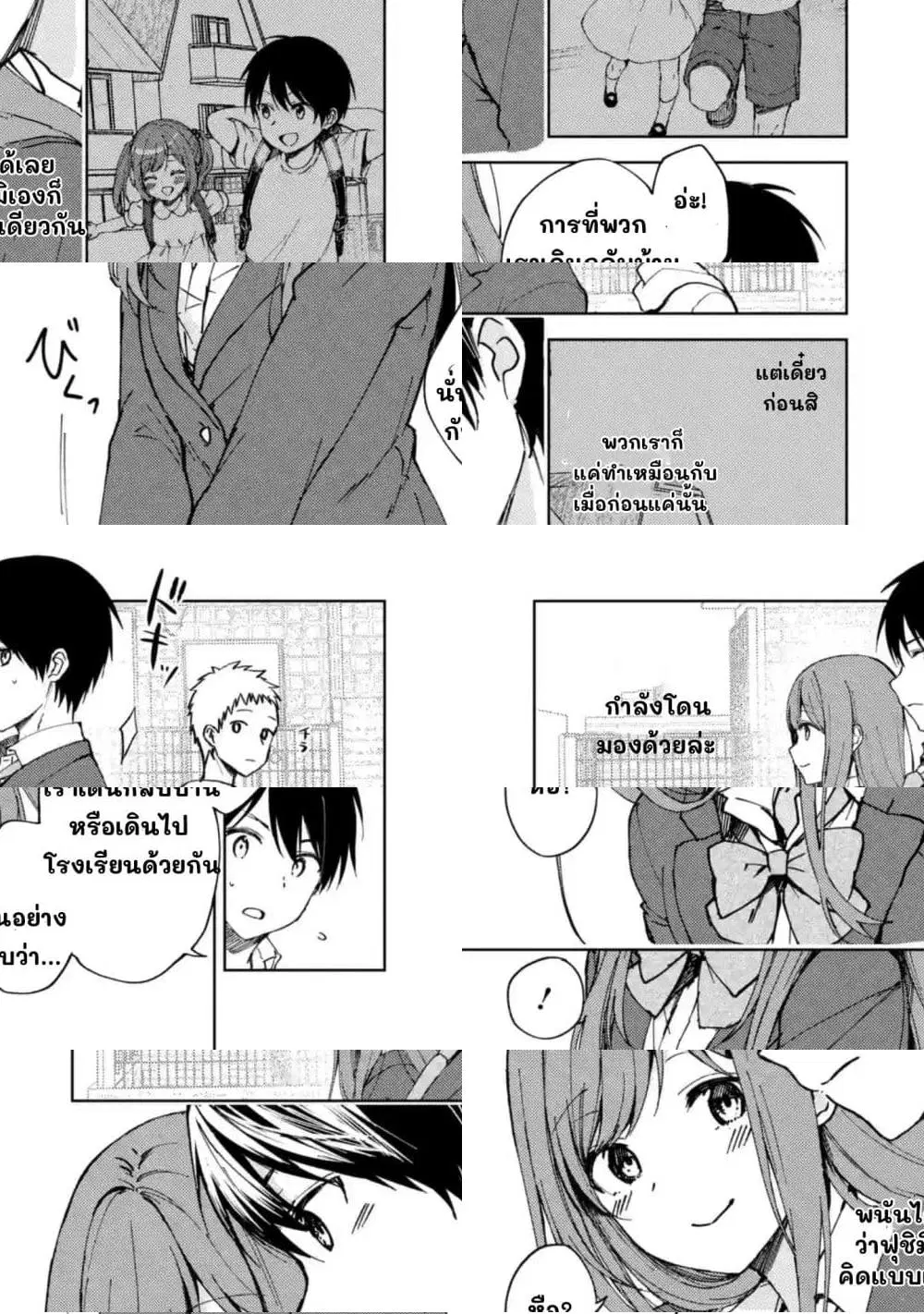 When I Rescued a Beautiful Girl Who Was About to Be Molested, It Was My Childhood Friend Sitting Next to Me ตอนที่ 7 หน้า 3