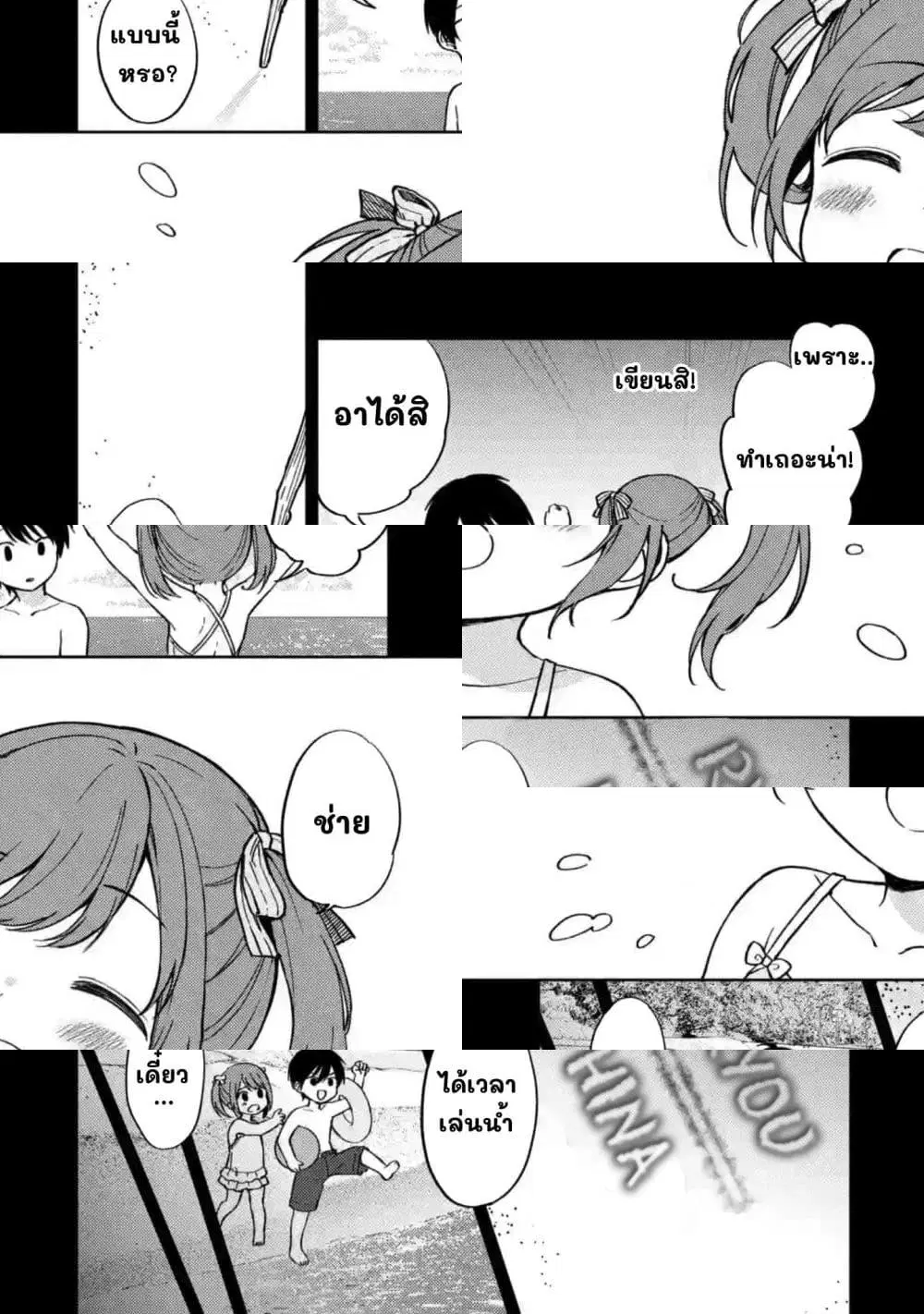 When I Rescued a Beautiful Girl Who Was About to Be Molested, It Was My Childhood Friend Sitting Next to Me ตอนที่ 8 หน้า 2