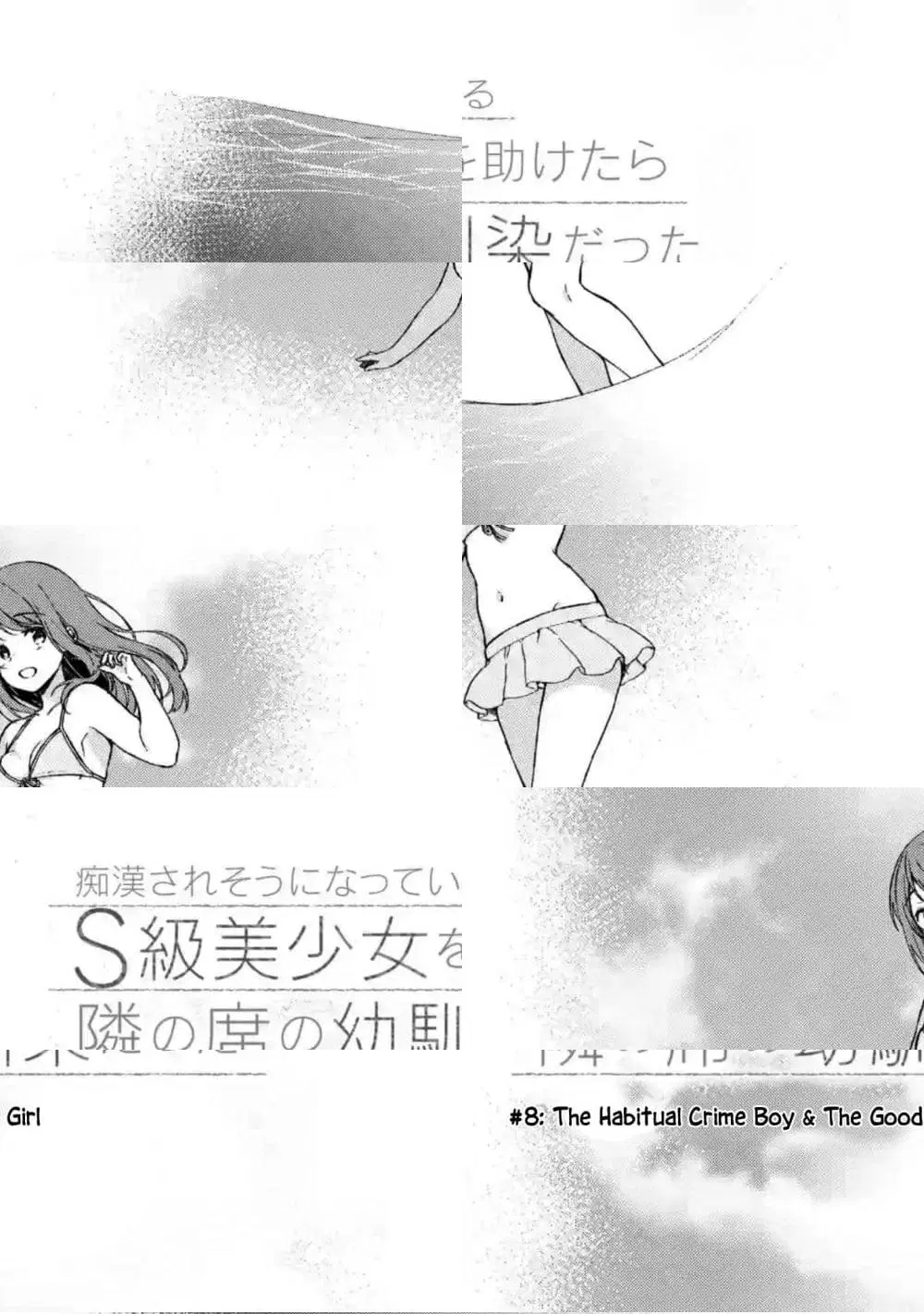When I Rescued a Beautiful Girl Who Was About to Be Molested, It Was My Childhood Friend Sitting Next to Me ตอนที่ 8 หน้า 3