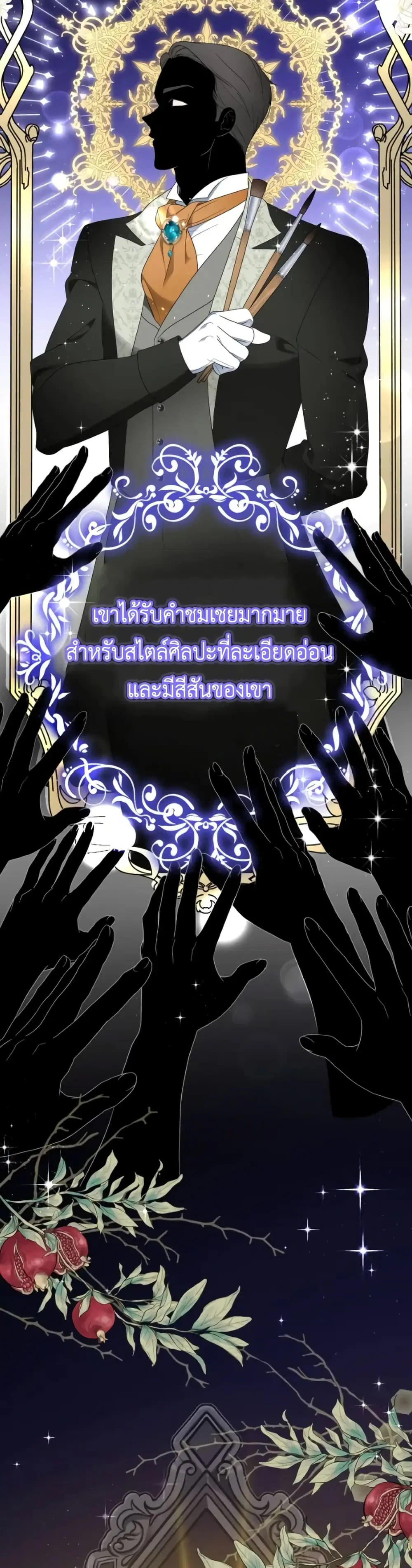 When I Stopped Being Your Shadow ตอนที่ 1 หน้า 2