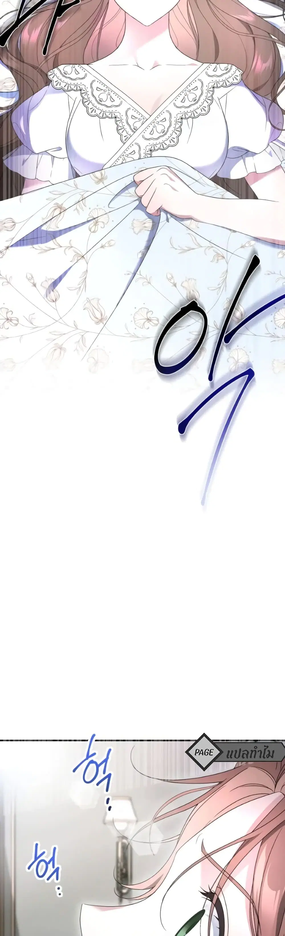 When I Stopped Being Your Shadow ตอนที่ 2 หน้า 3