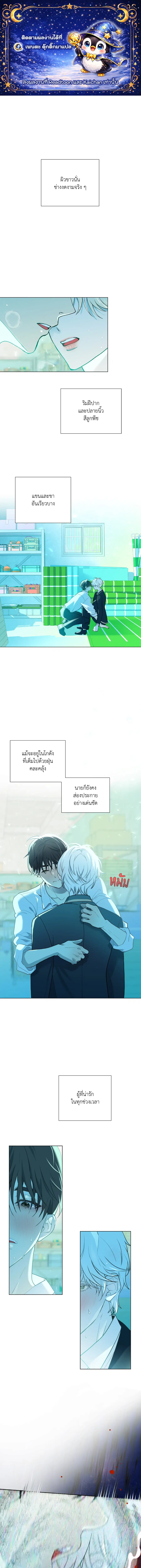 When Life Gives You Tomatoes ตอนที่ 1 หน้า 1