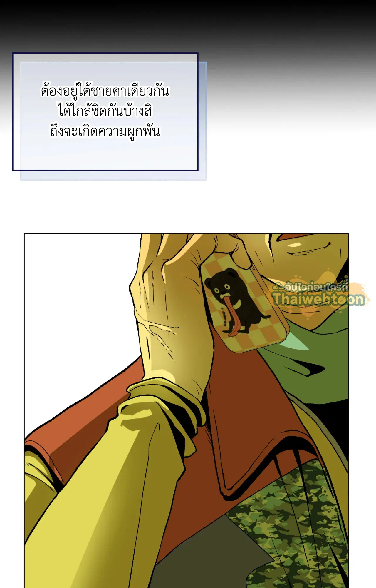 When Life Gives You Tomatoes ตอนที่ 15 หน้า 2