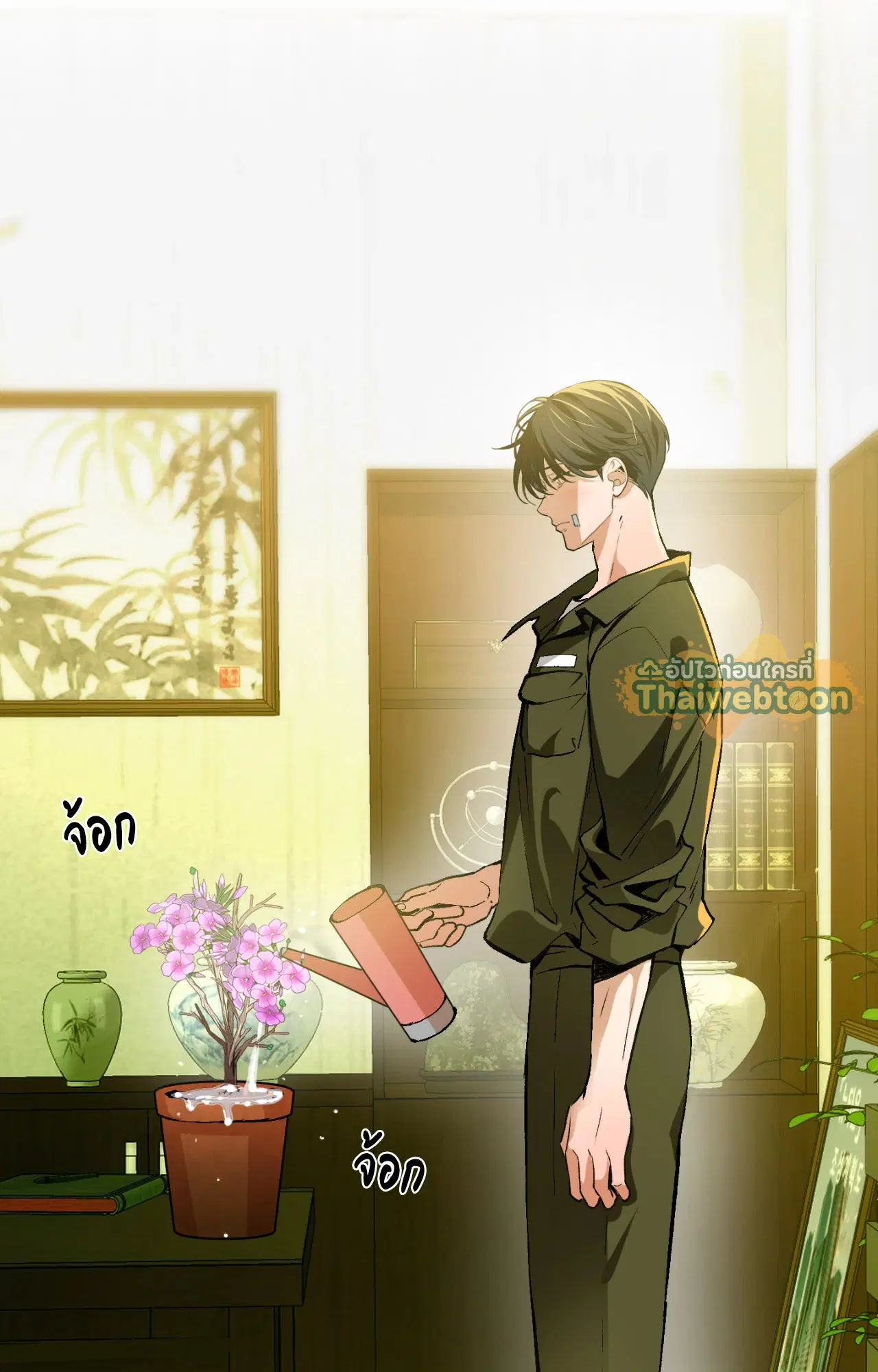 When Life Gives You Tomatoes ตอนที่ 18 หน้า 2