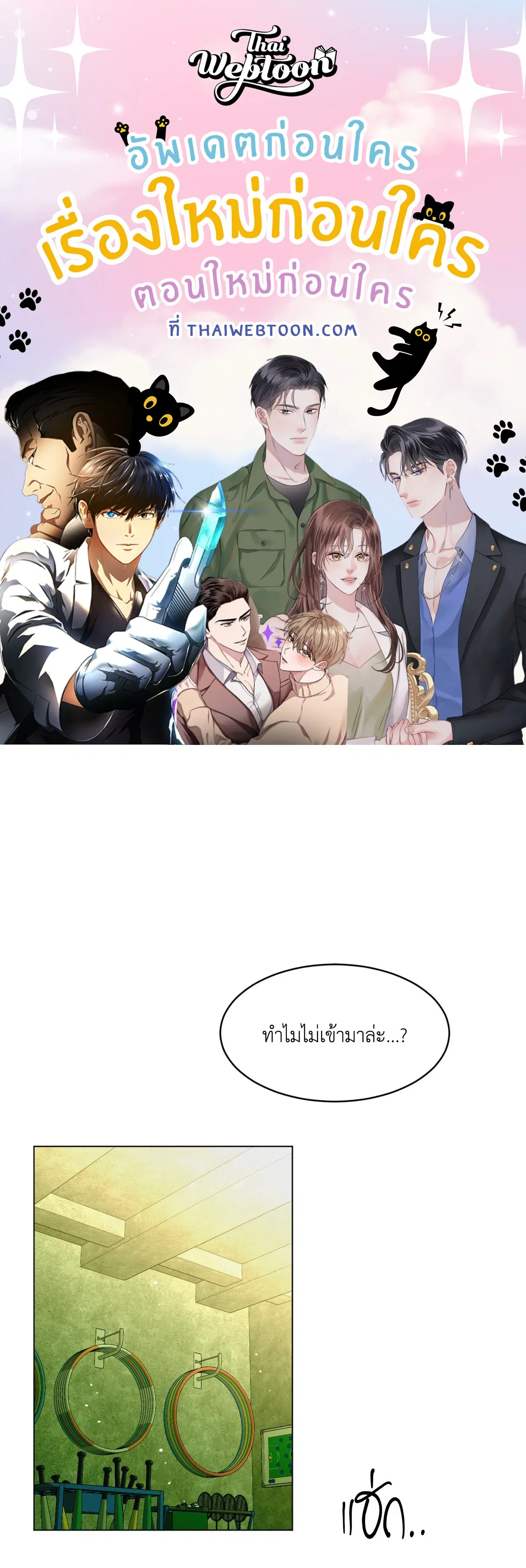 When Life Gives You Tomatoes ตอนที่ 9 หน้า 1