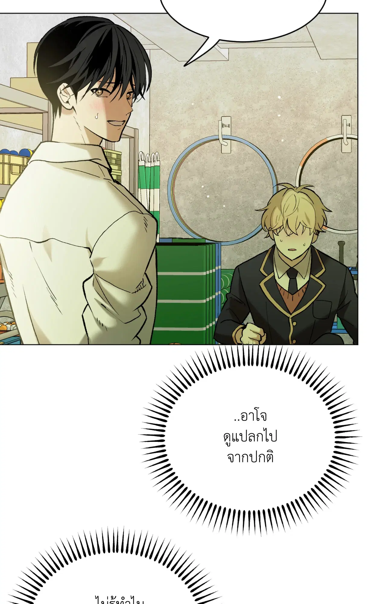 When Life Gives You Tomatoes ตอนที่ 9 หน้า 3
