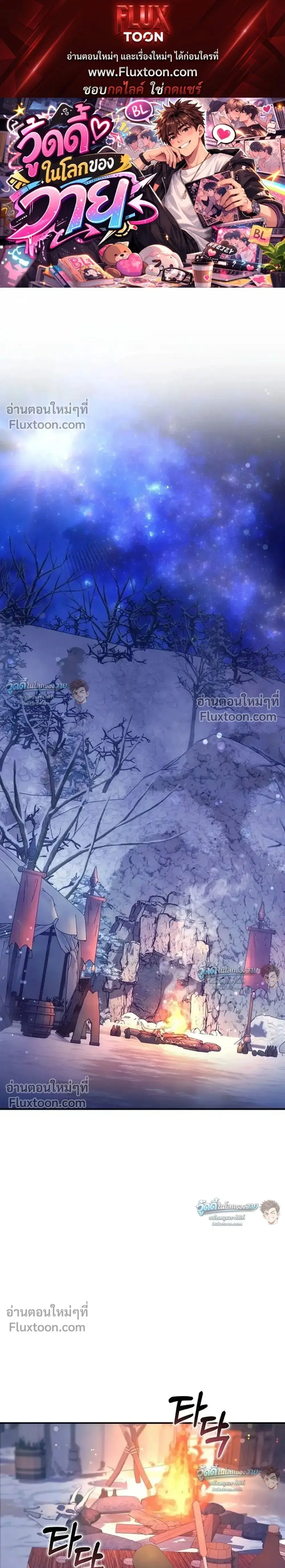 When My Pet Became the Villain ตอนที่ 10 หน้า 1