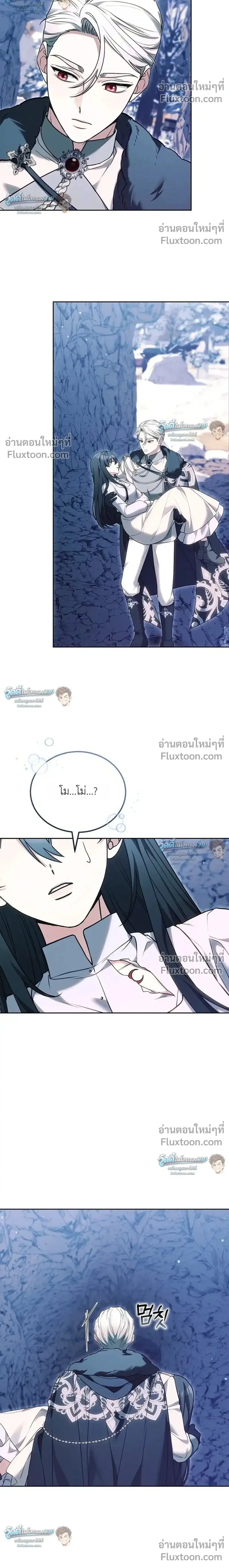 When My Pet Became the Villain ตอนที่ 11 หน้า 2