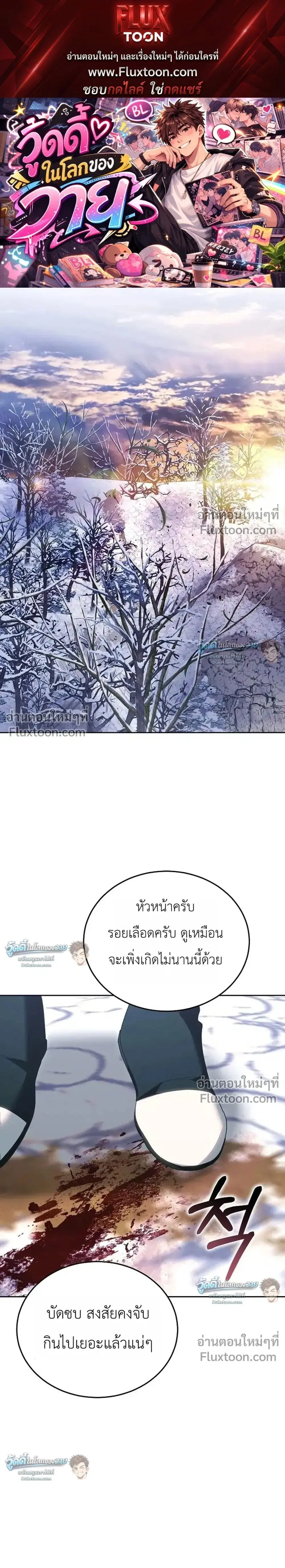 When My Pet Became the Villain ตอนที่ 13 หน้า 1