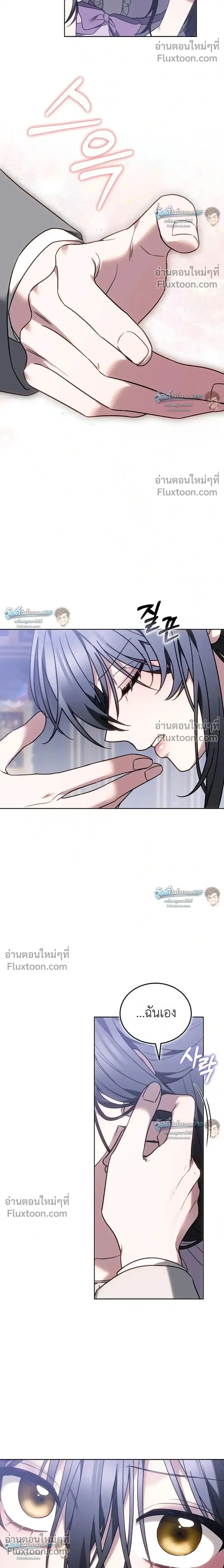 When My Pet Became the Villain ตอนที่ 22 หน้า 2