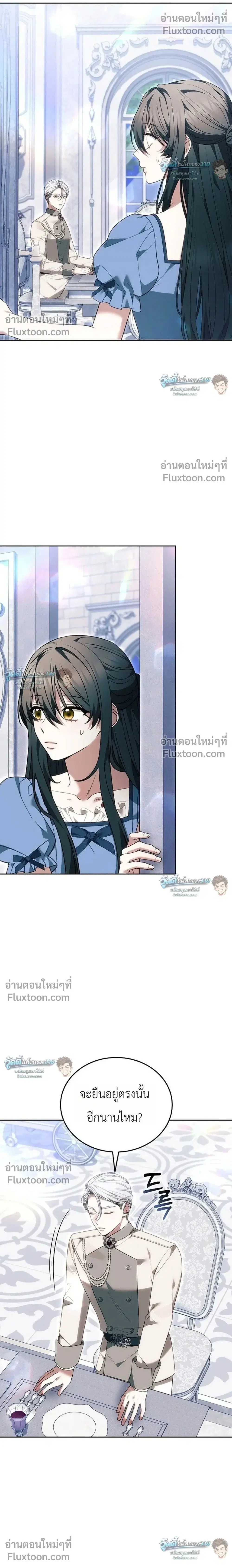When My Pet Became the Villain ตอนที่ 24 หน้า 2