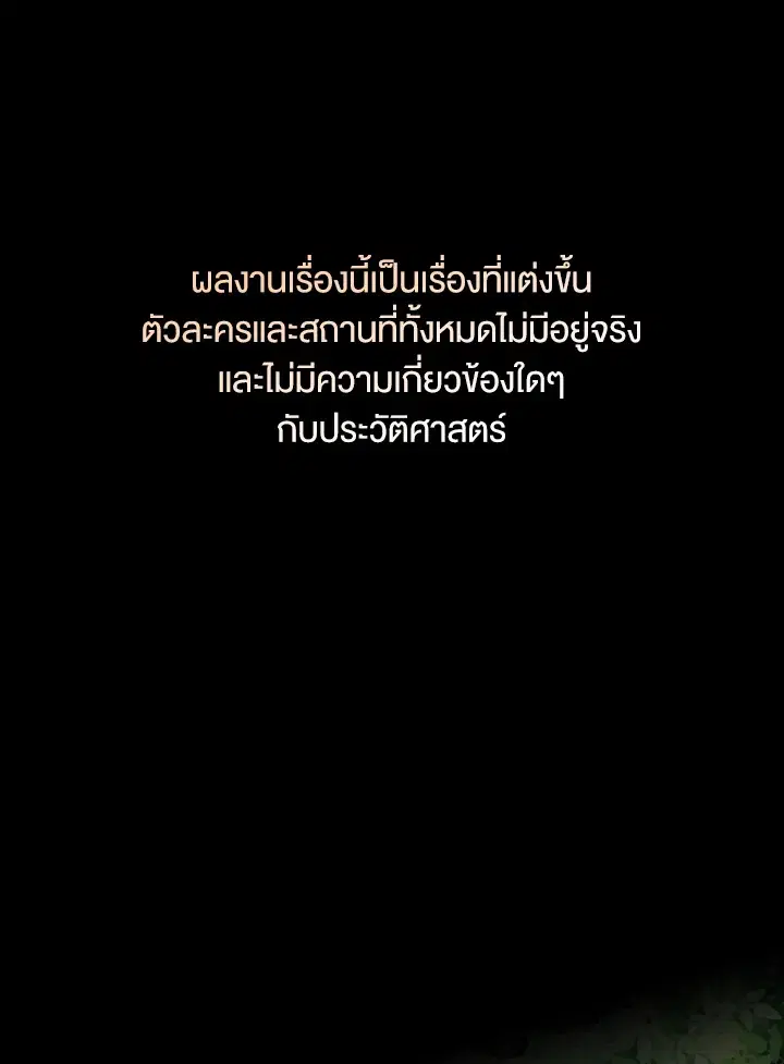 When the Black Moon Rises ตอนที่ 1 หน้า 1