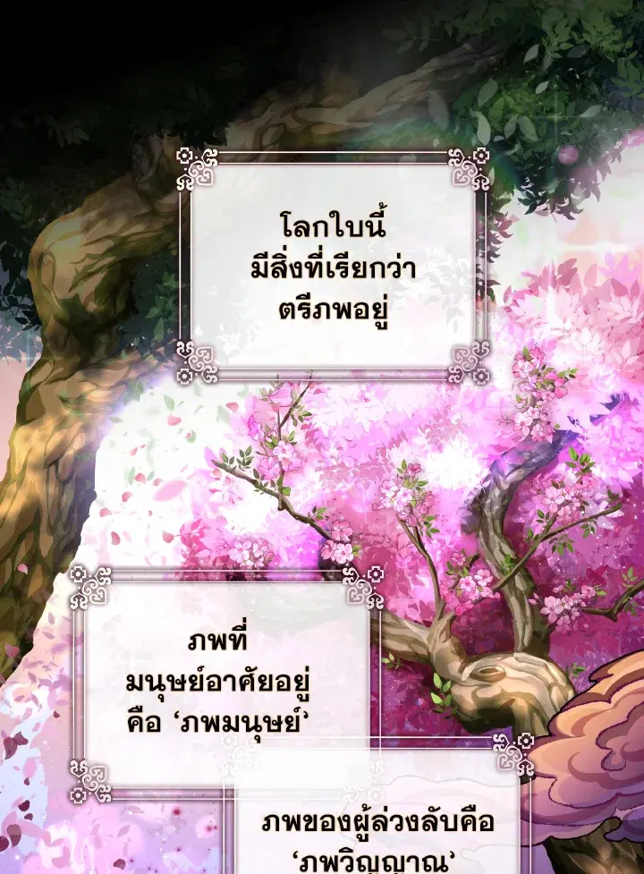 When the Black Moon Rises ตอนที่ 1 หน้า 2