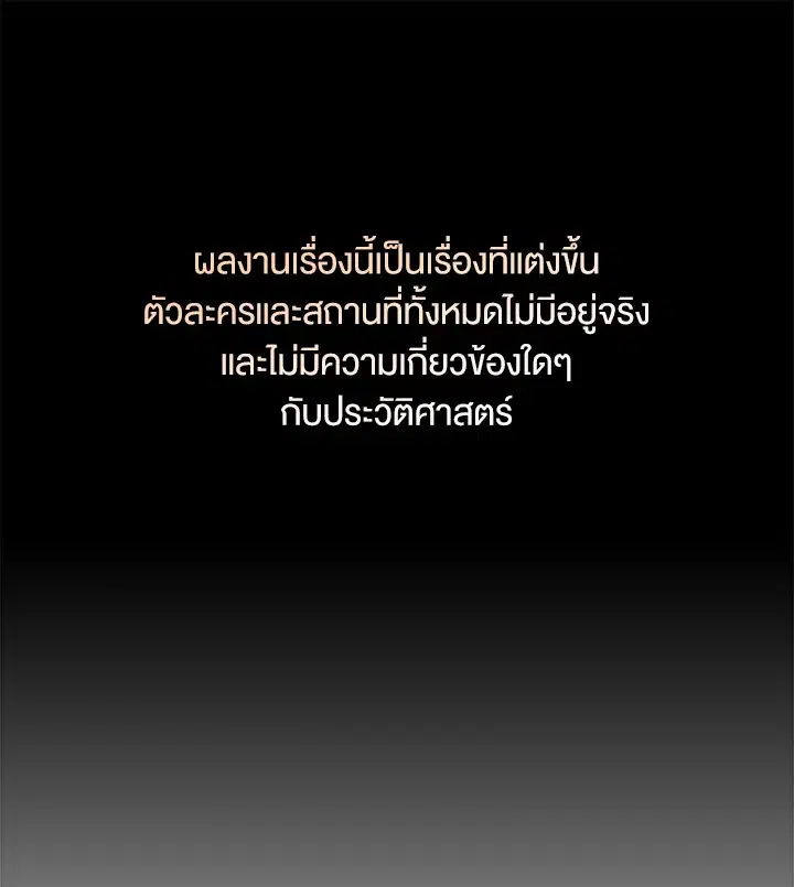 When the Black Moon Rises ตอนที่ 10 หน้า 1